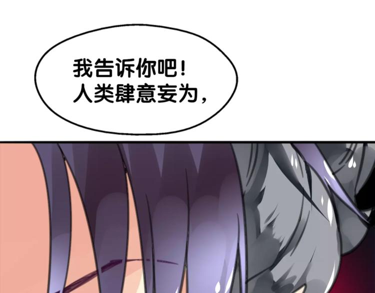 第9话 口腹罪与虐，善者组织辛酸泪(1/2)-第10话