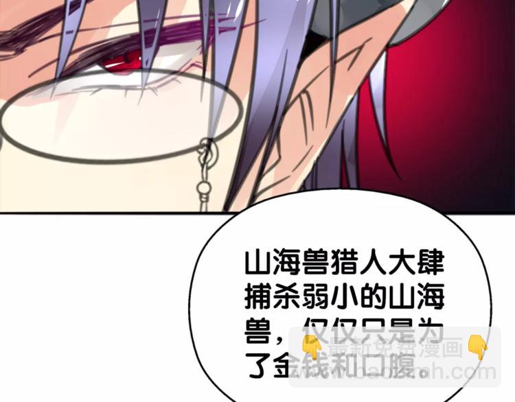 第9话 口腹罪与虐，善者组织辛酸泪(1/2)-第10话