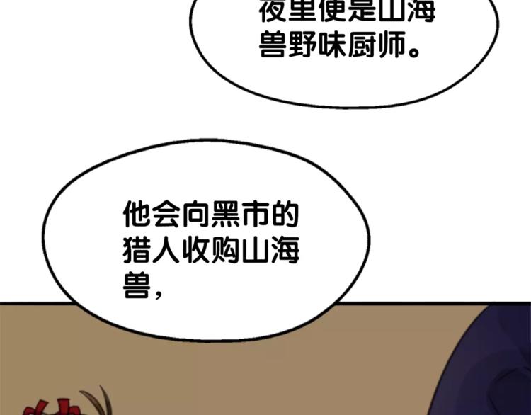 第9话 口腹罪与虐，善者组织辛酸泪(1/2)-第10话
