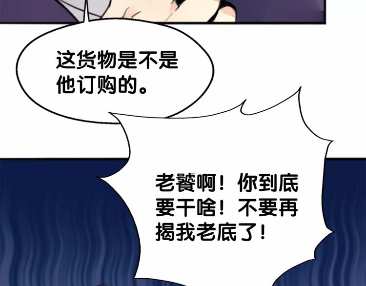 第9话 口腹罪与虐，善者组织辛酸泪(1/2)-第10话