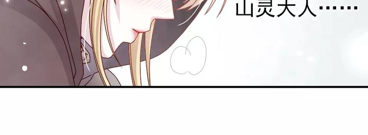第1话  寻找山灵-第2话