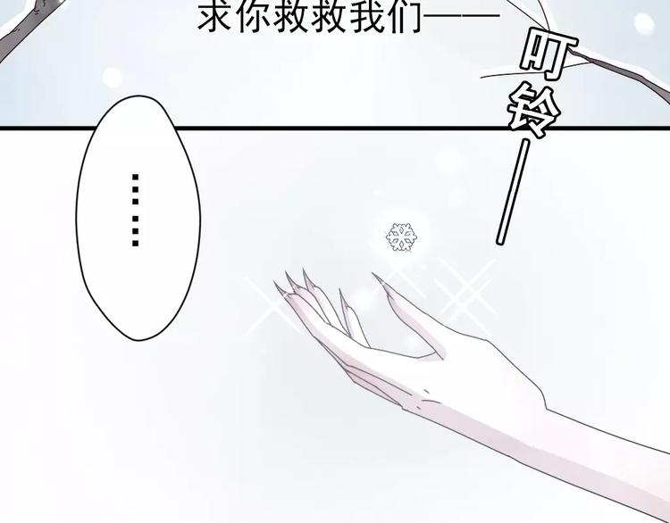 第1话  寻找山灵-第2话
