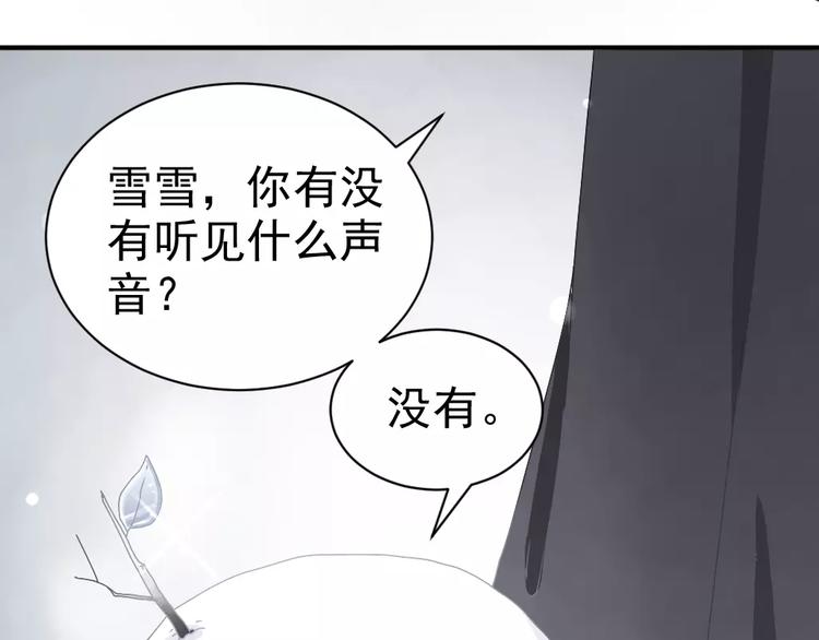 第1话  寻找山灵-第2话