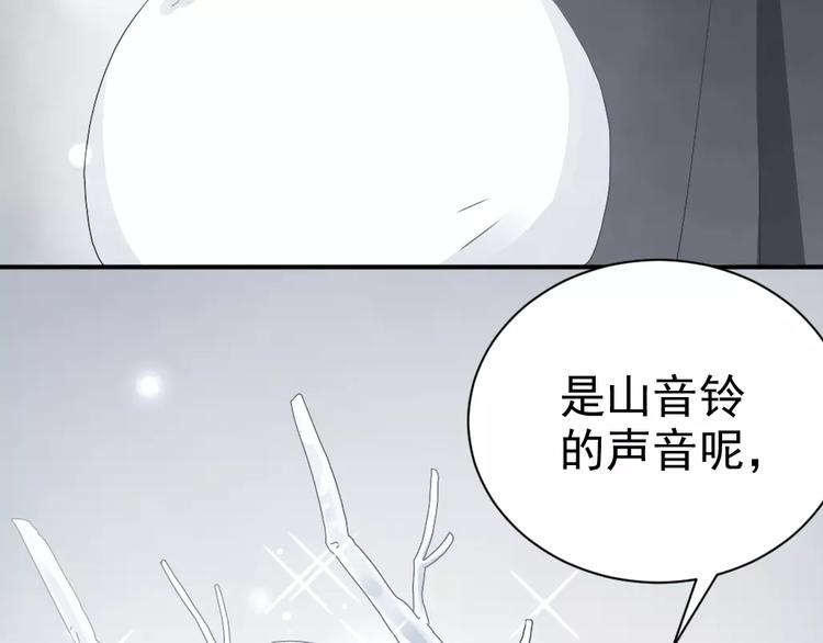 第1话  寻找山灵-第2话