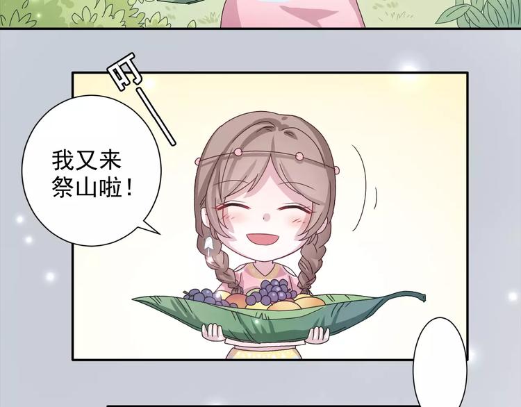 第1话  寻找山灵-第2话