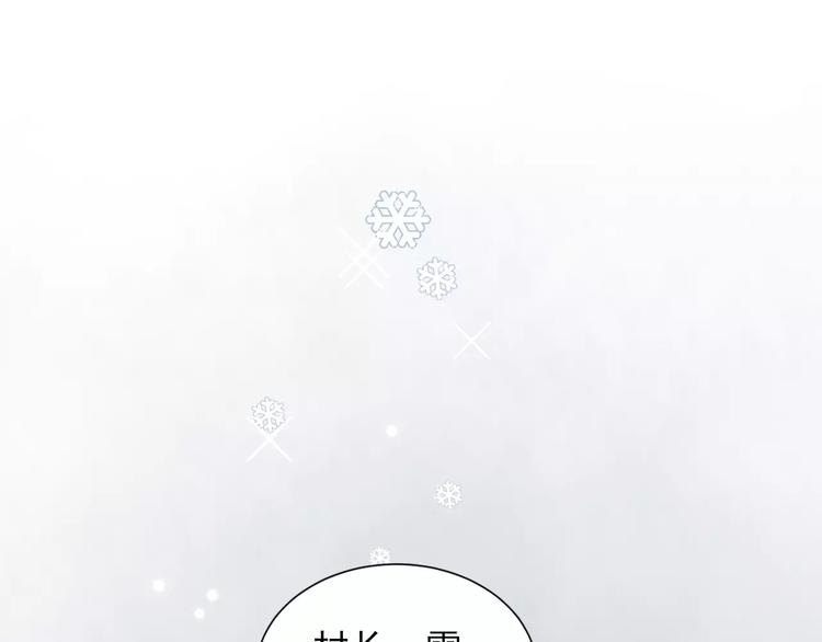 第1话  寻找山灵-第2话