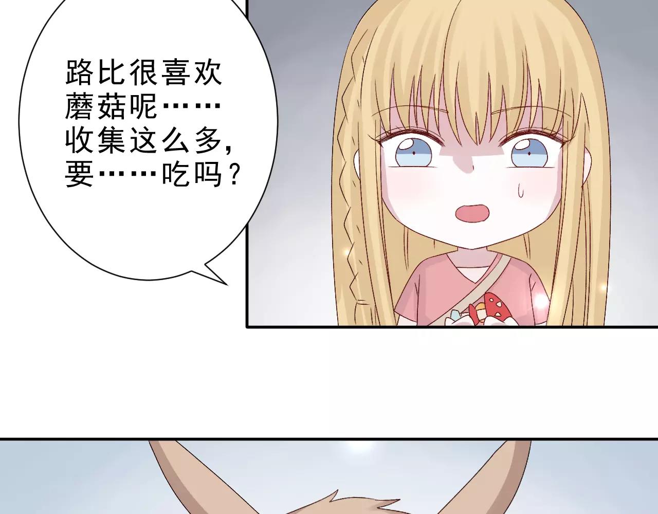 第21话 意料之外(1/2)-第22话