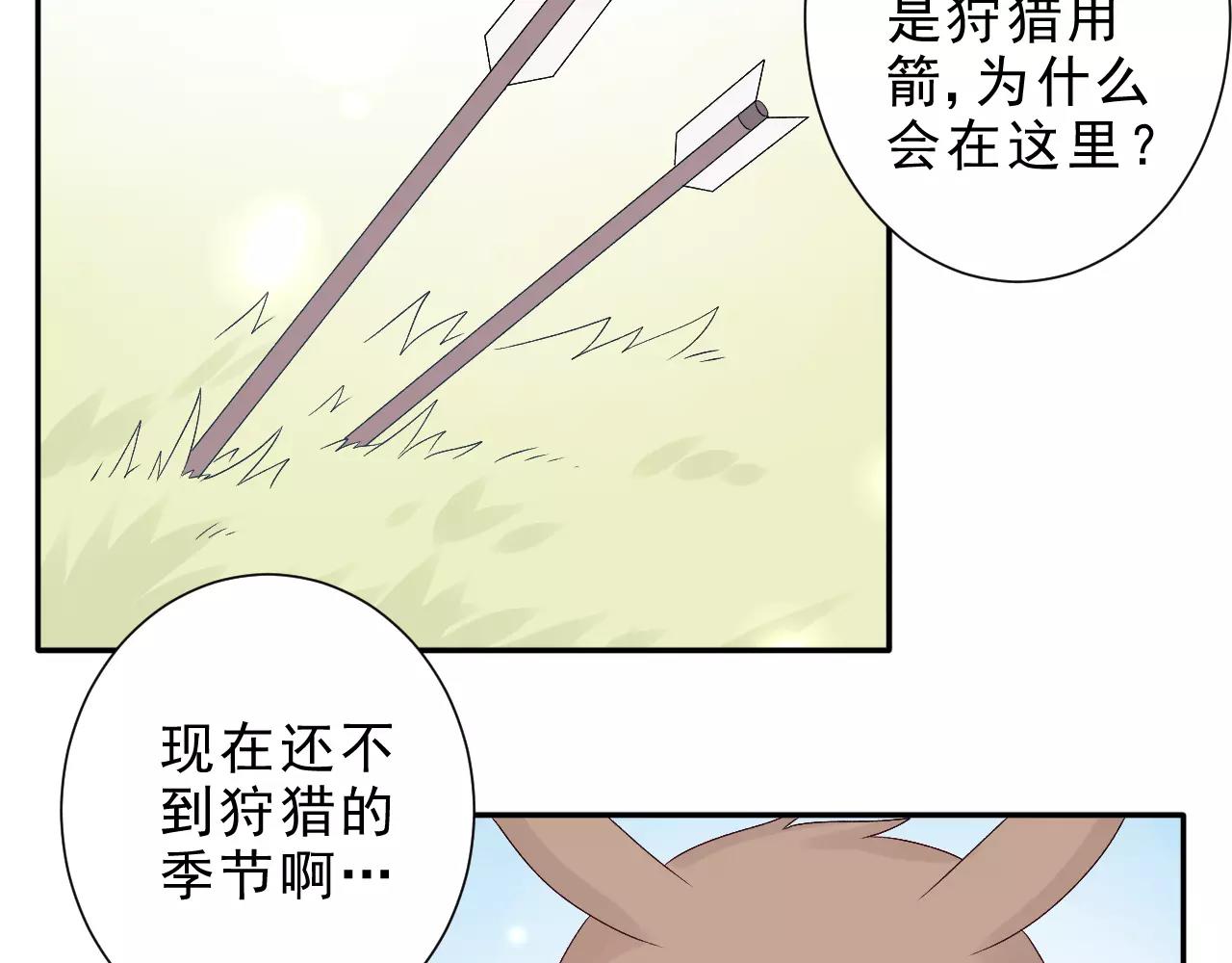 第23话 背叛(1/2)-第24话