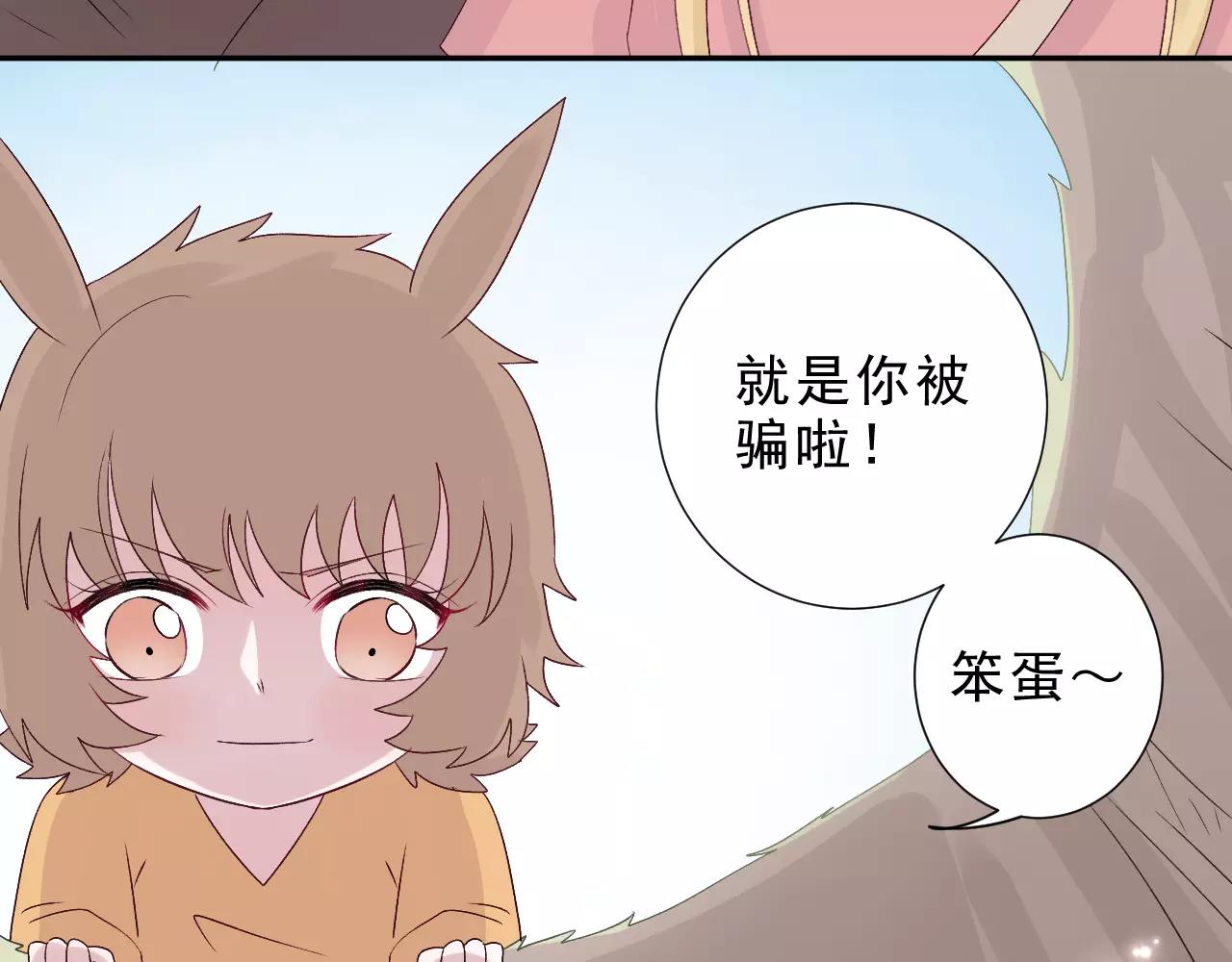 第23话 背叛(1/2)-第24话