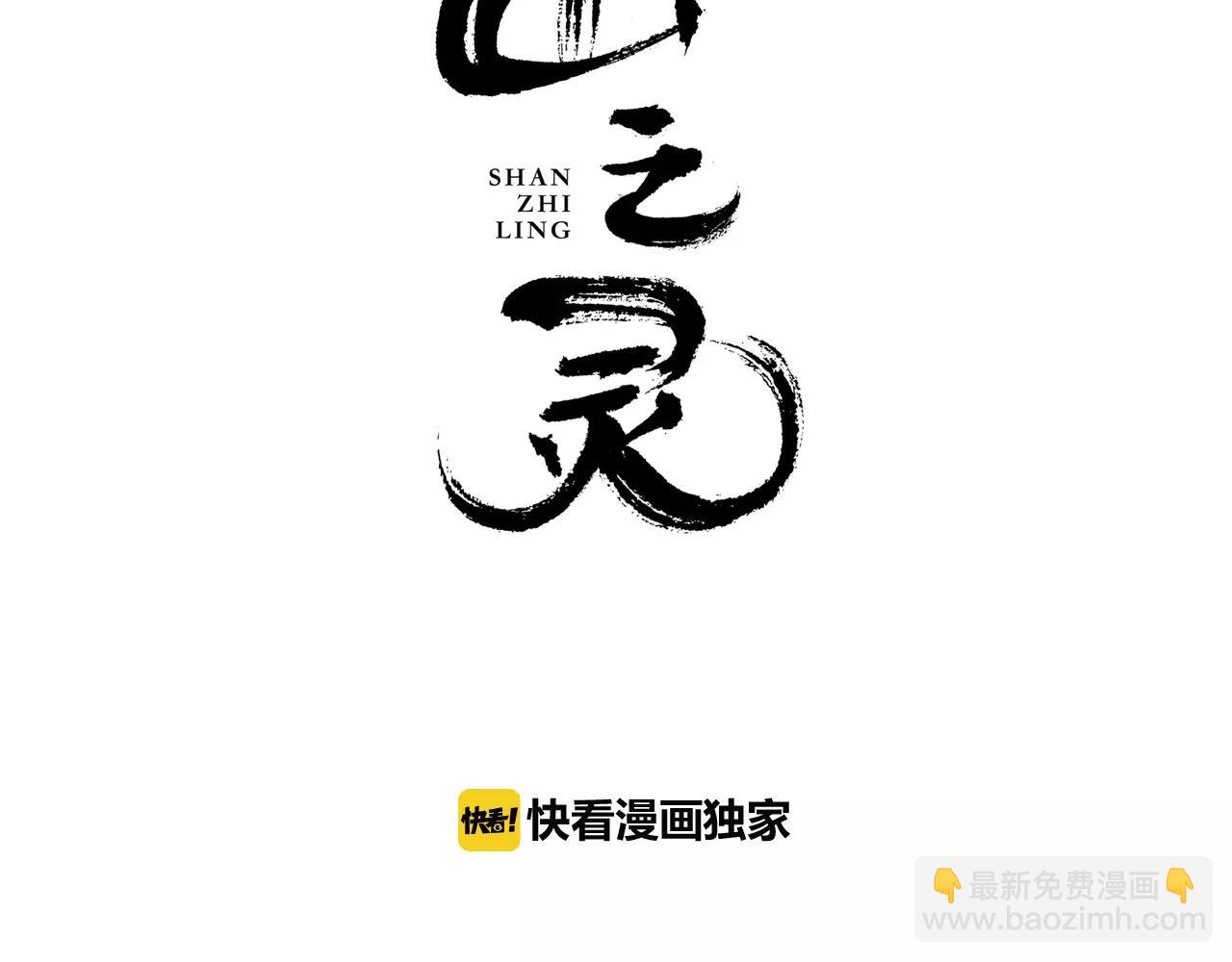 第23话 背叛(1/2)-第24话