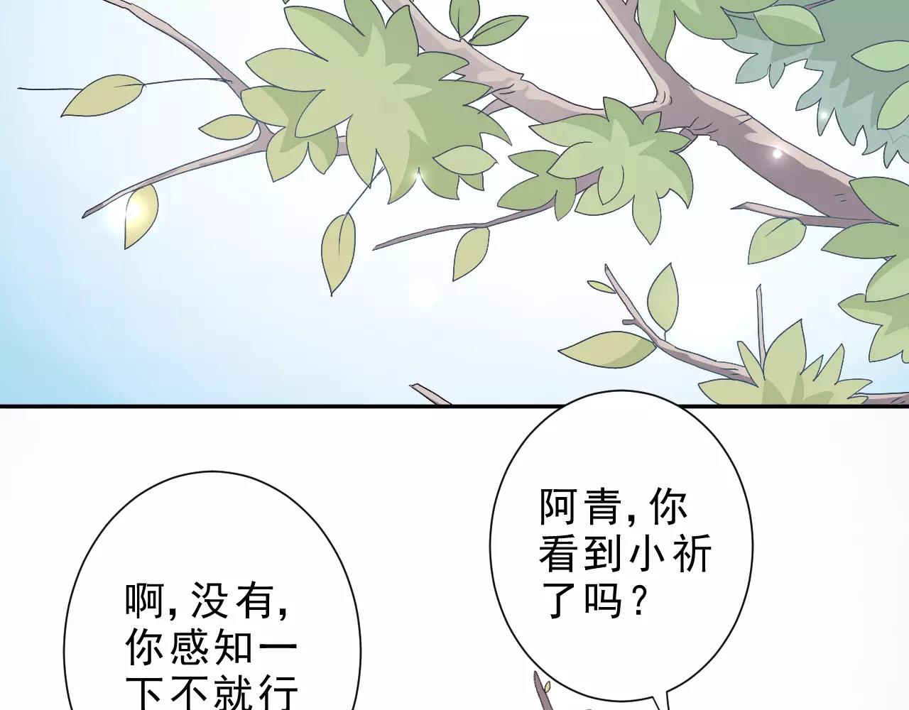 第23话 背叛(1/2)-第24话