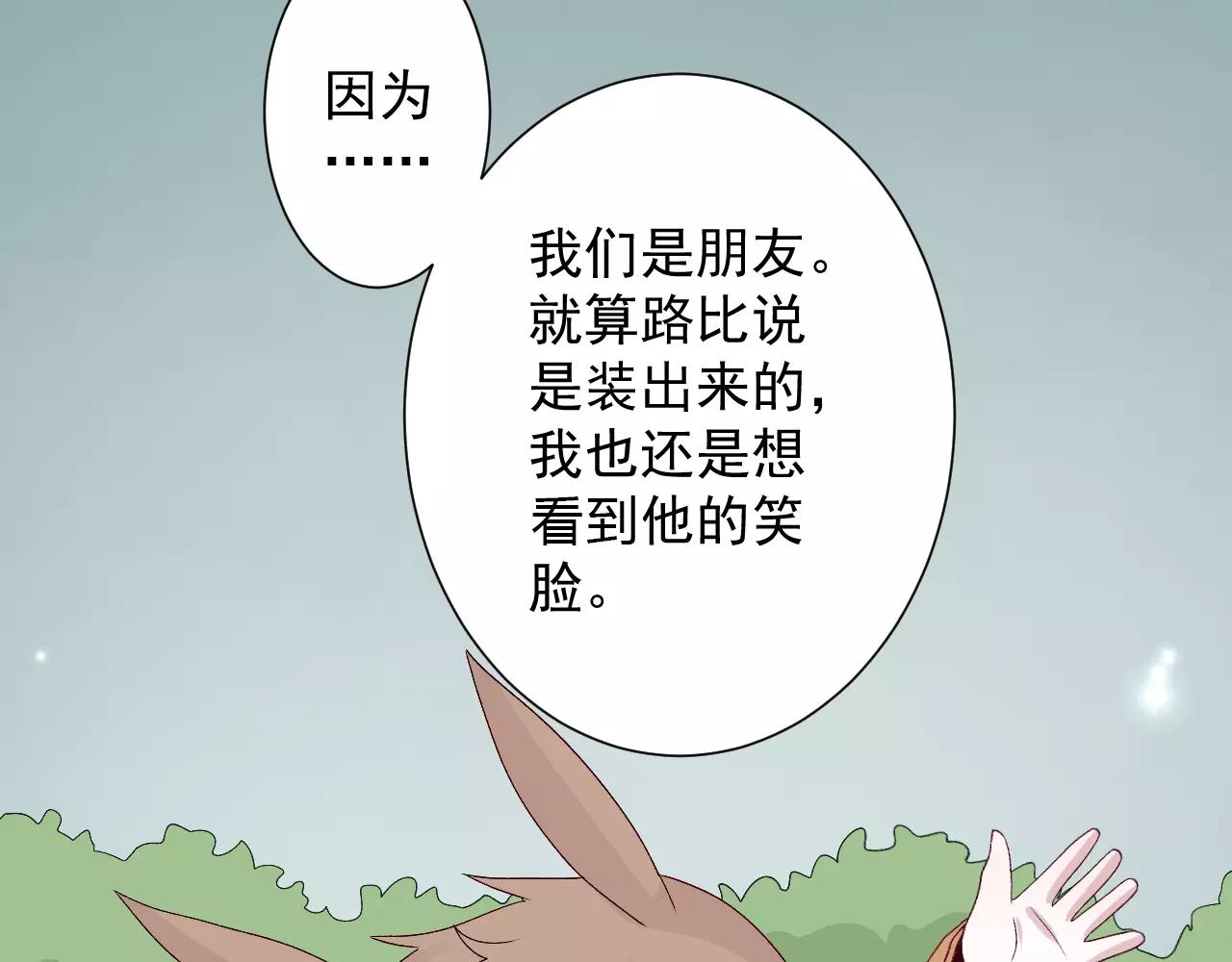 第27话  原谅(1/2)-第28话