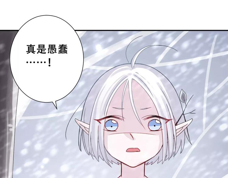 第3话  你的善良我不喜欢(1/2)-第4话