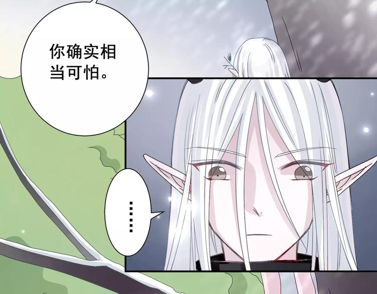 第3话  你的善良我不喜欢(1/2)-第4话