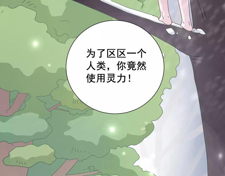 第3话  你的善良我不喜欢(1/2)-第4话