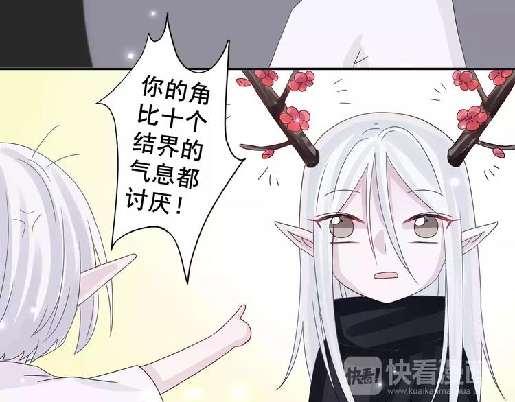 第3话  你的善良我不喜欢(1/2)-第4话