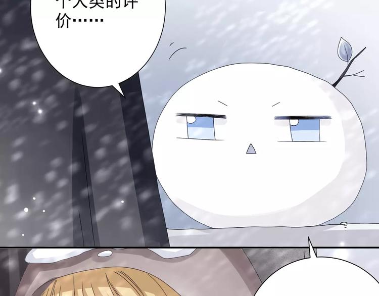第3话  你的善良我不喜欢(1/2)-第4话