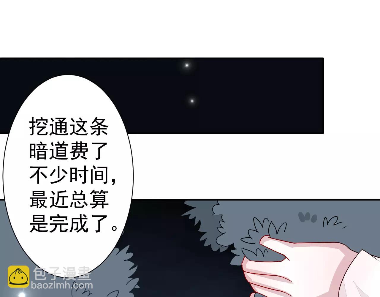 第29话  信任(1/2)-第30话