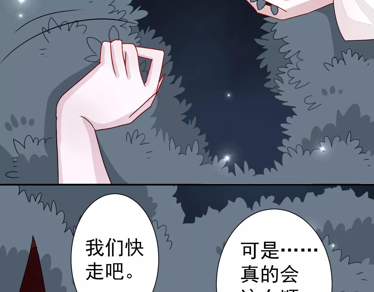 第29话  信任(1/2)-第30话