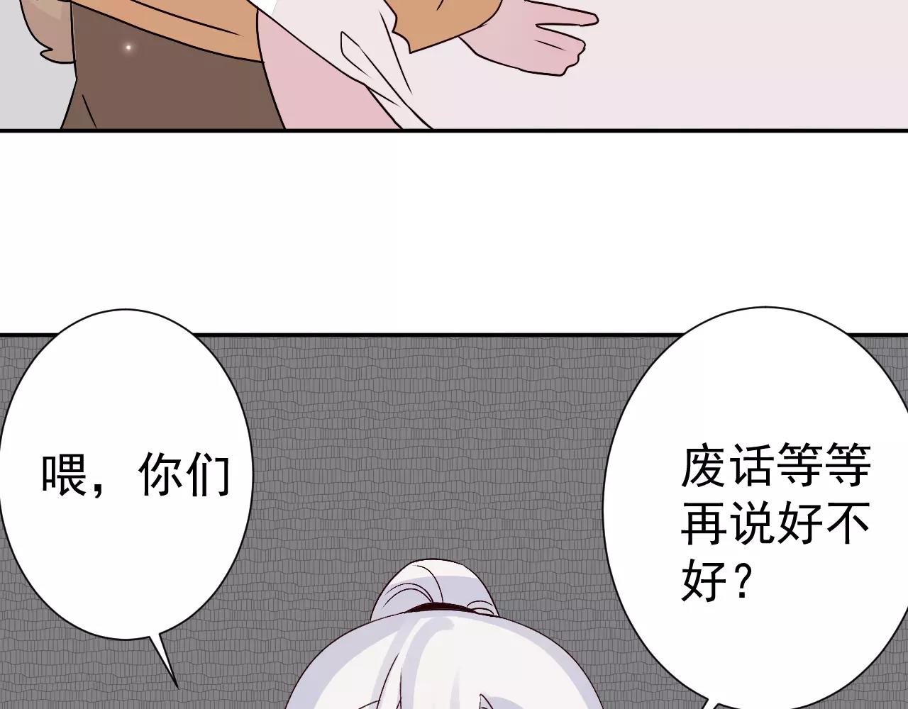 第29话  信任(1/2)-第30话