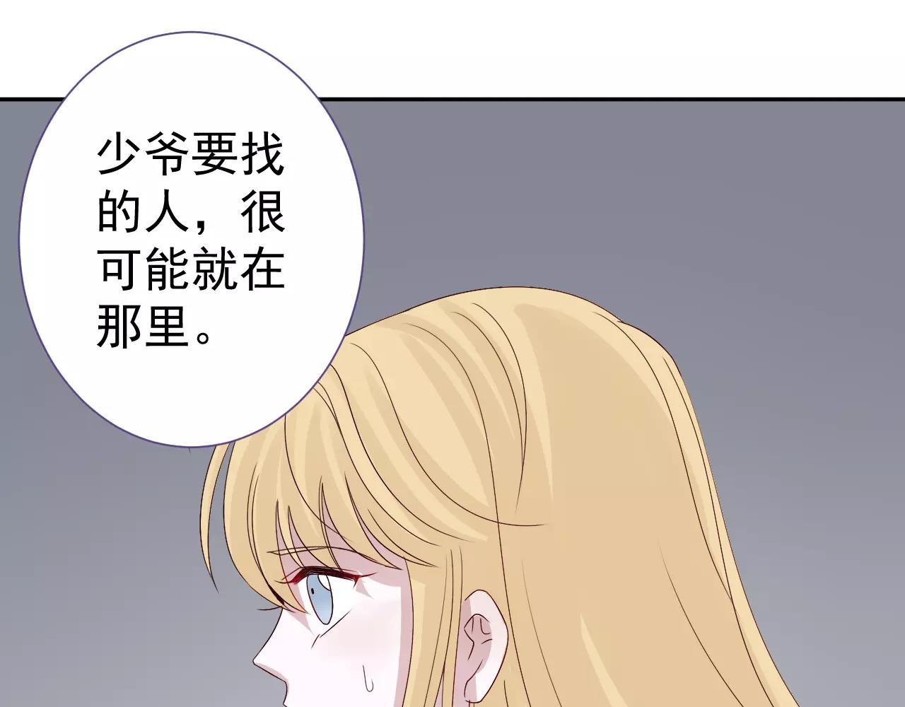 第31话  妖女(1/2)-第32话