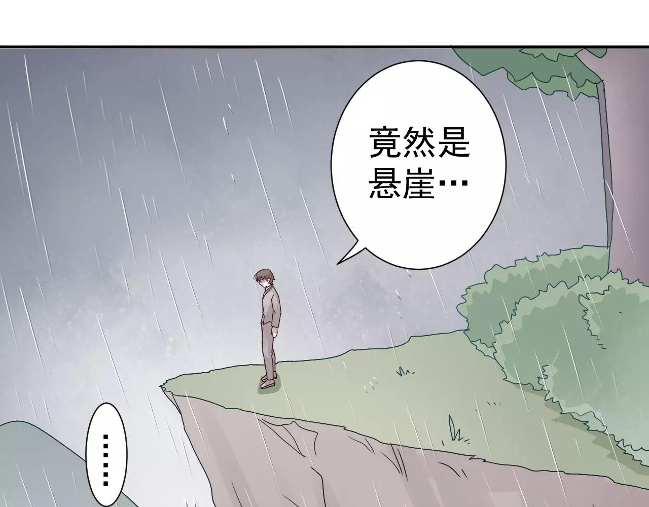 第33话  跌落山崖(1/2)-第34话