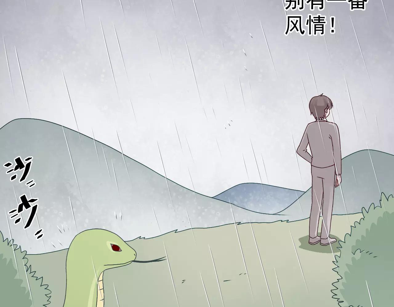 第33话  跌落山崖(1/2)-第34话