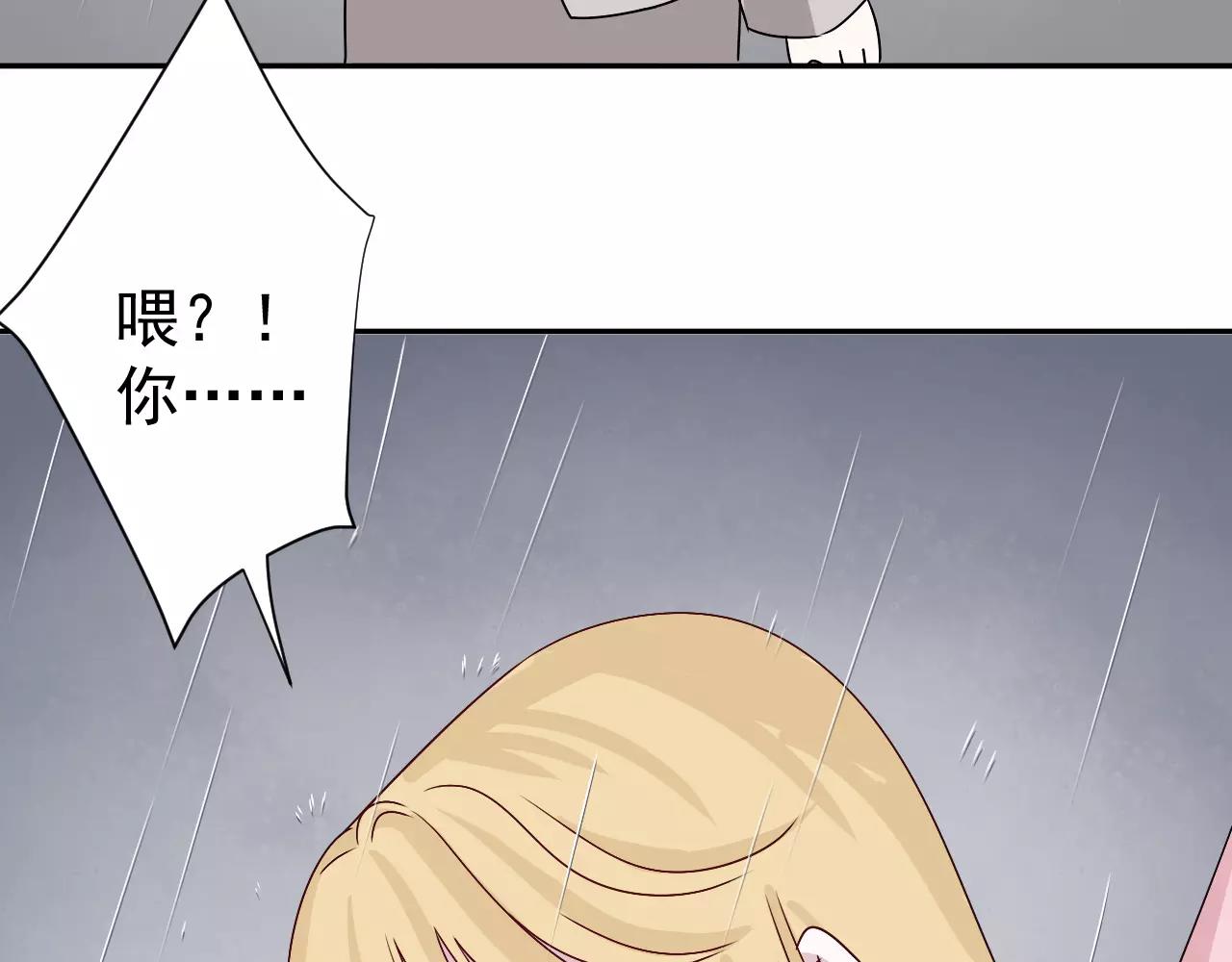 第33话  跌落山崖(1/2)-第34话