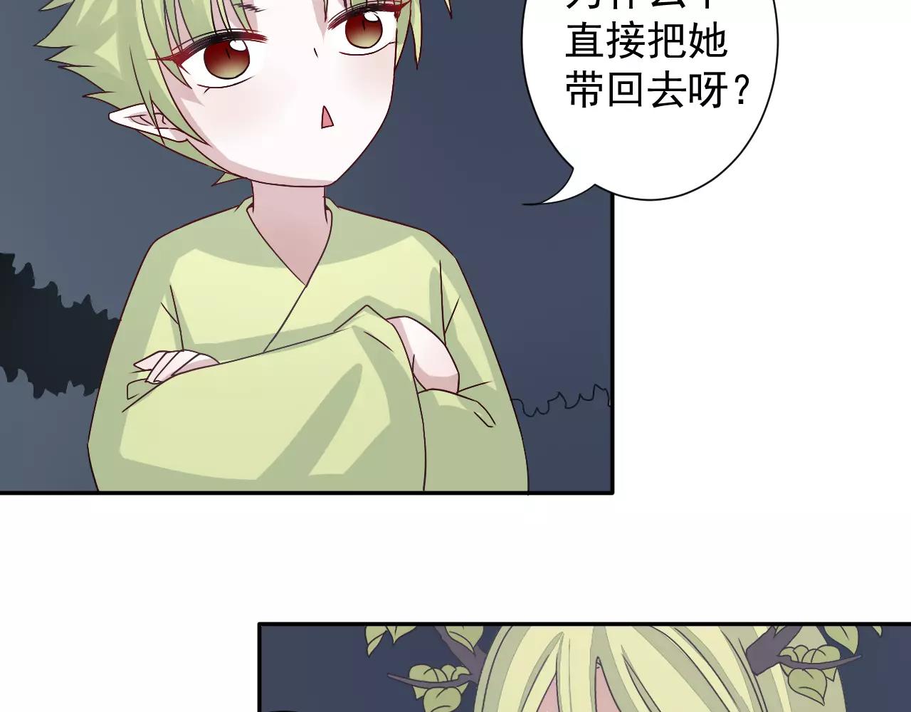 第35话  消融的误会(1/2)-第36话
