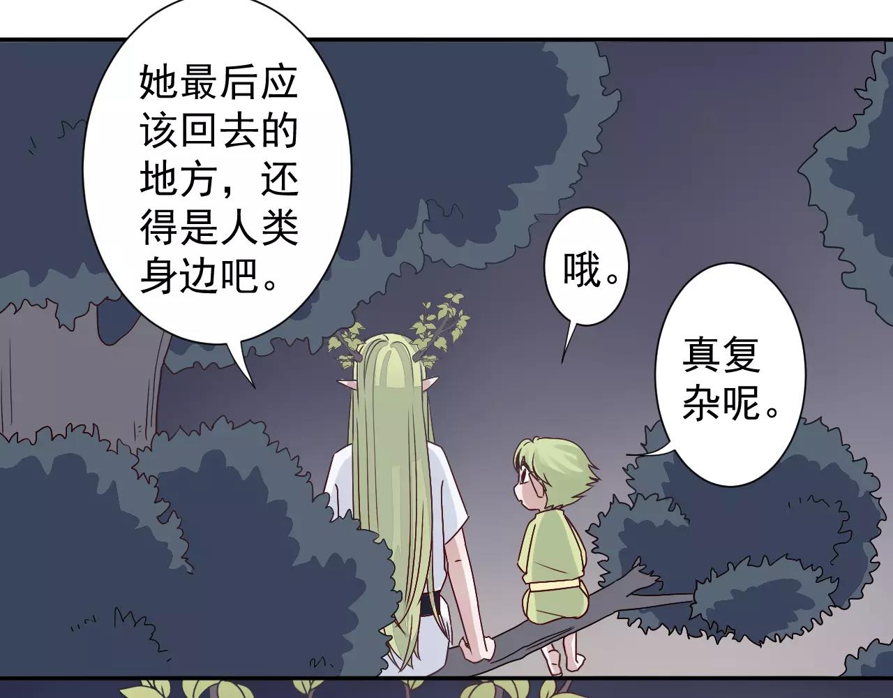 第35话  消融的误会(1/2)-第36话