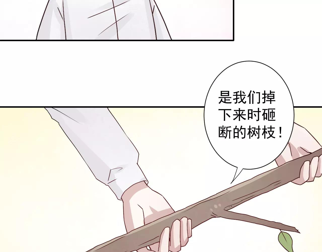 第35话  消融的误会(1/2)-第36话