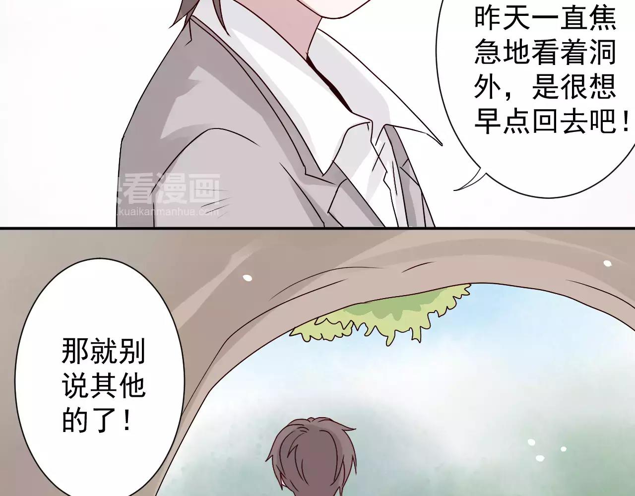 第35话  消融的误会(1/2)-第36话