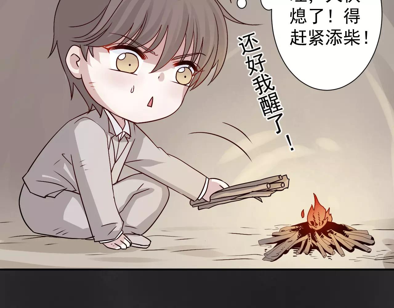 第35话  消融的误会(1/2)-第36话