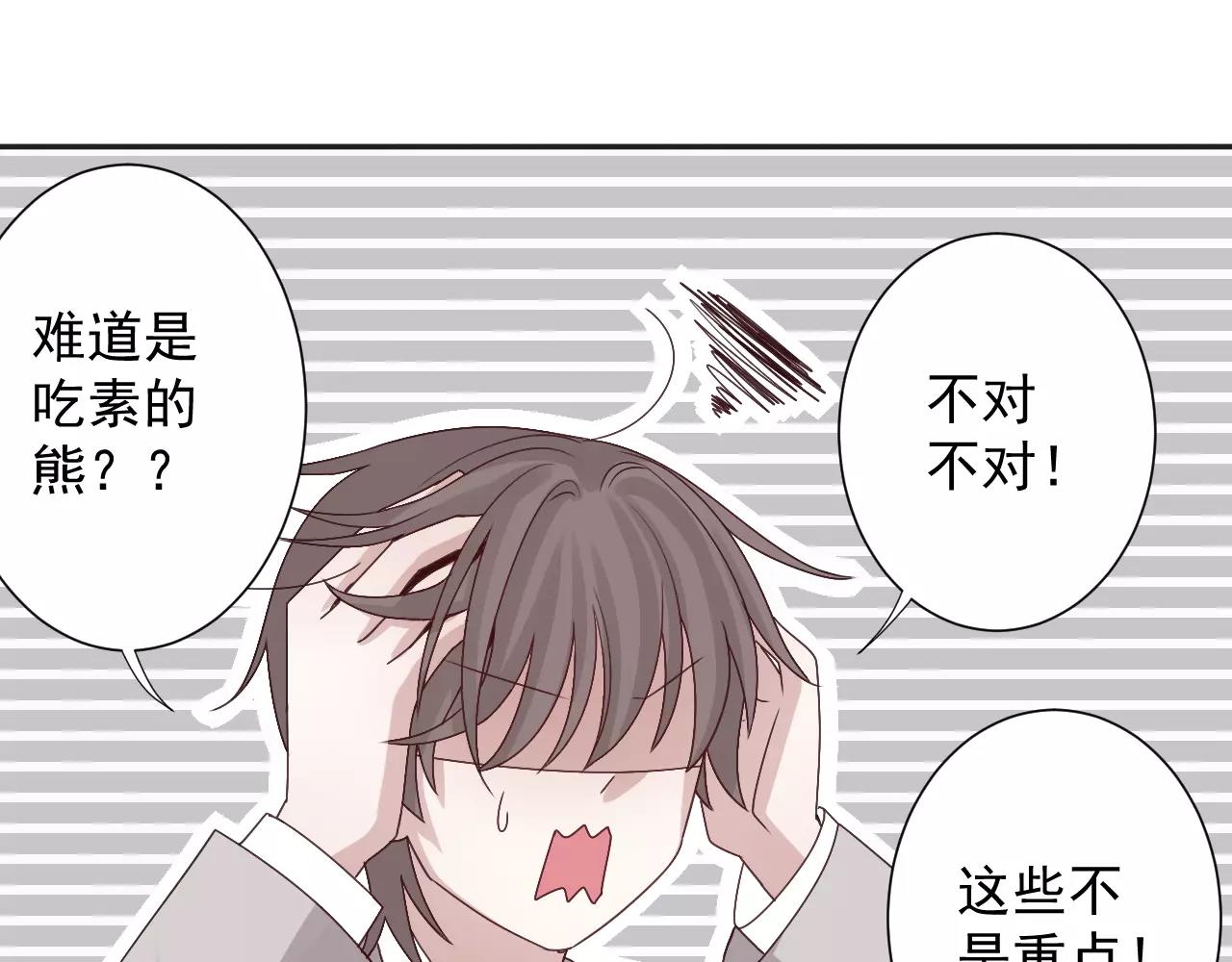 第37话  搜山(1/2)-第38话