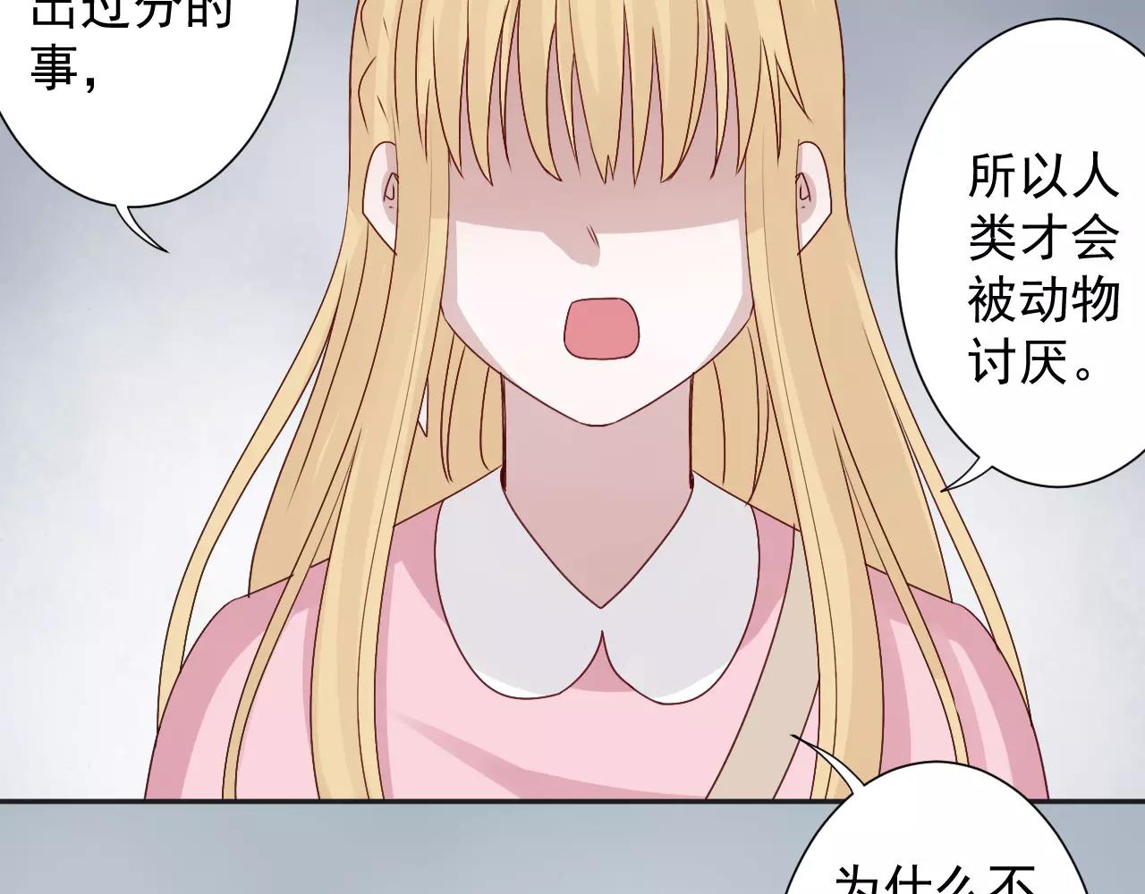 第37话  搜山(1/2)-第38话
