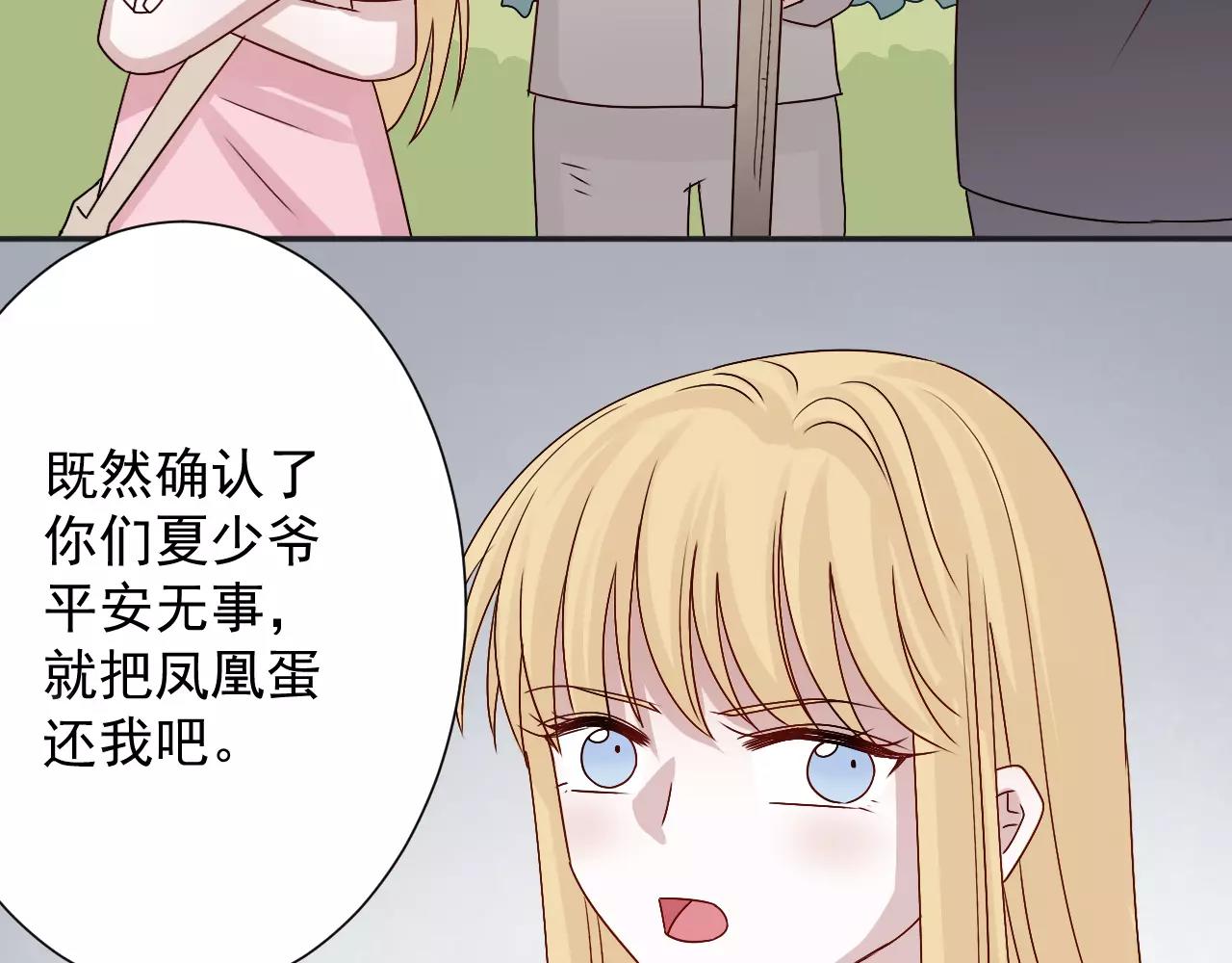 第39话  意外中的诞生(1/2)-第40话