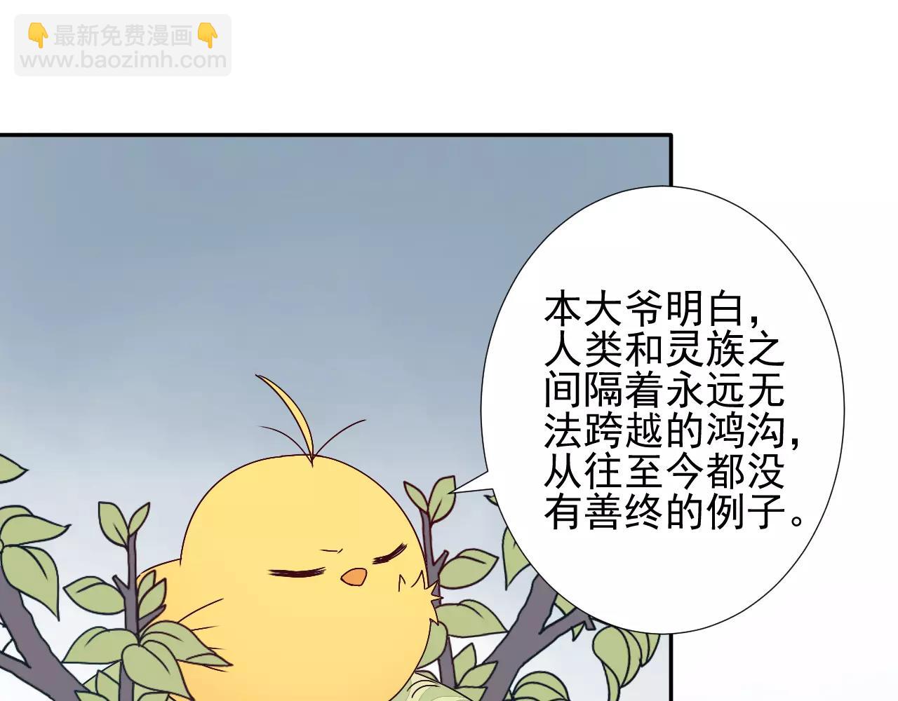 第41话  烧山(1/2)-第42话