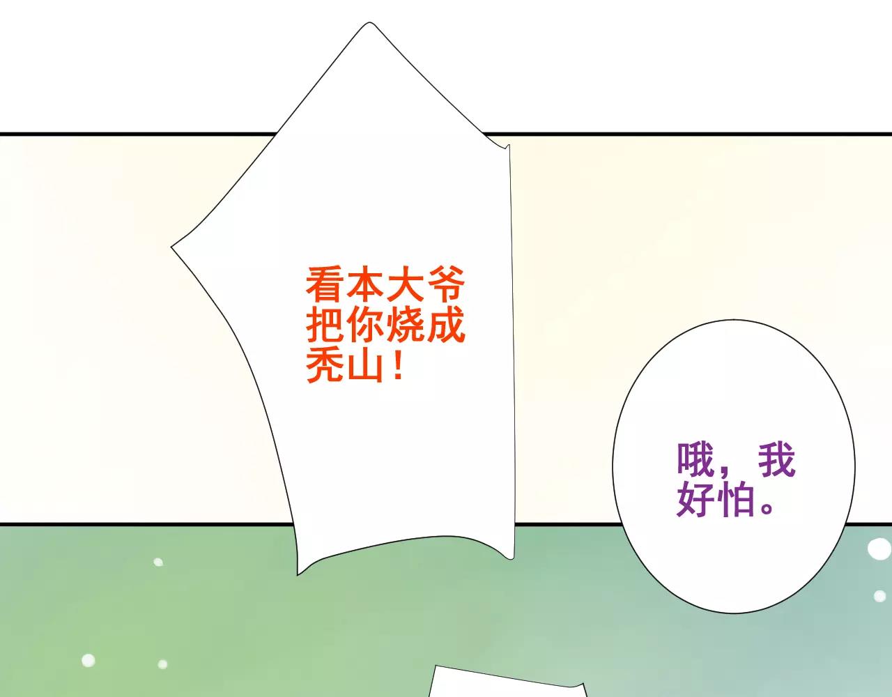 第41话  烧山(1/2)-第42话