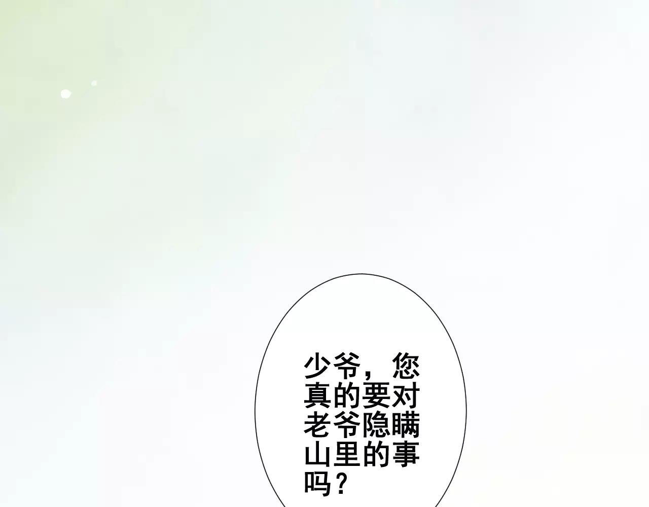第41话  烧山(1/2)-第42话
