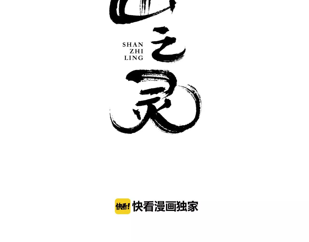 第41话  烧山(1/2)-第42话