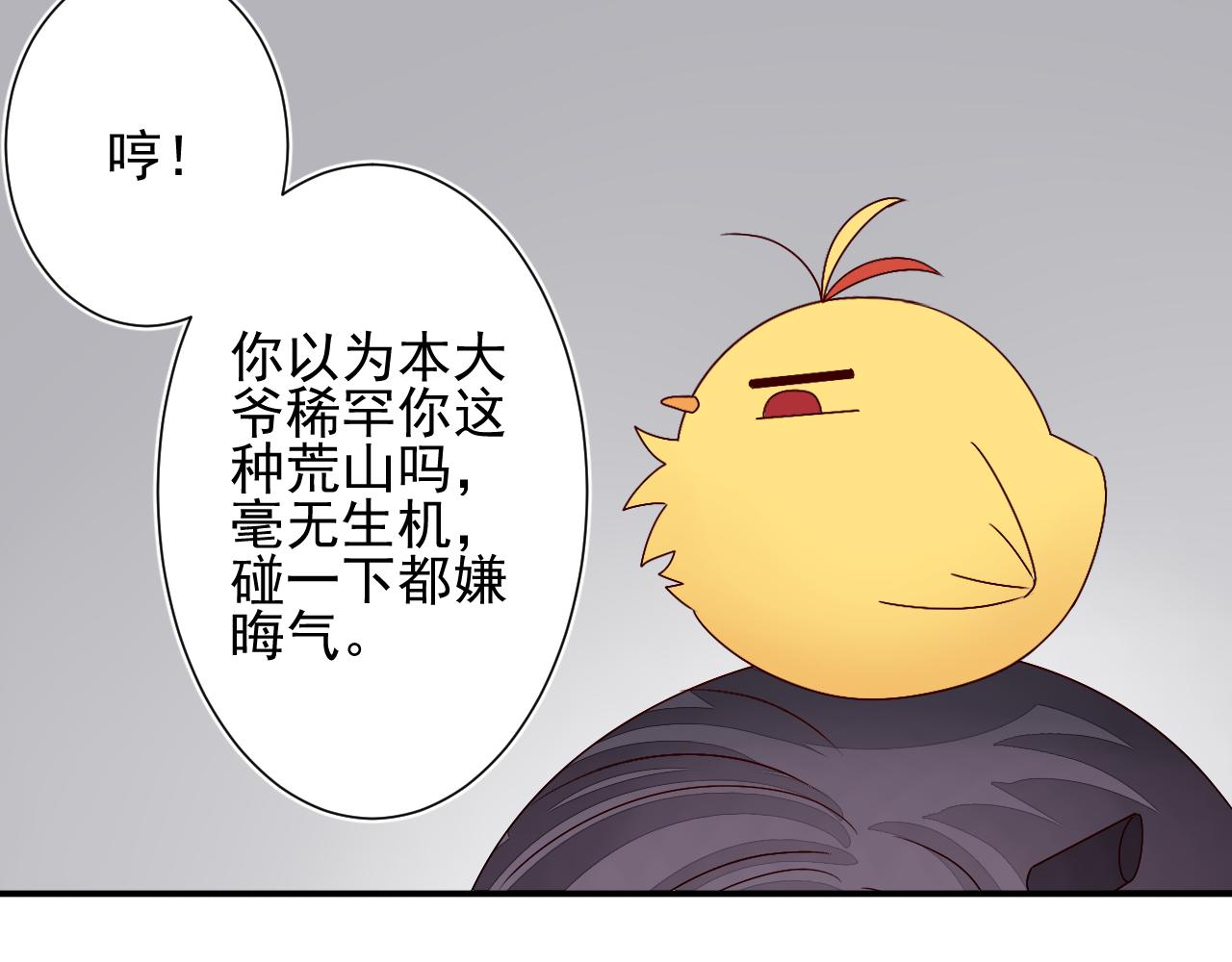 第43话  离去(1/2)-第44话