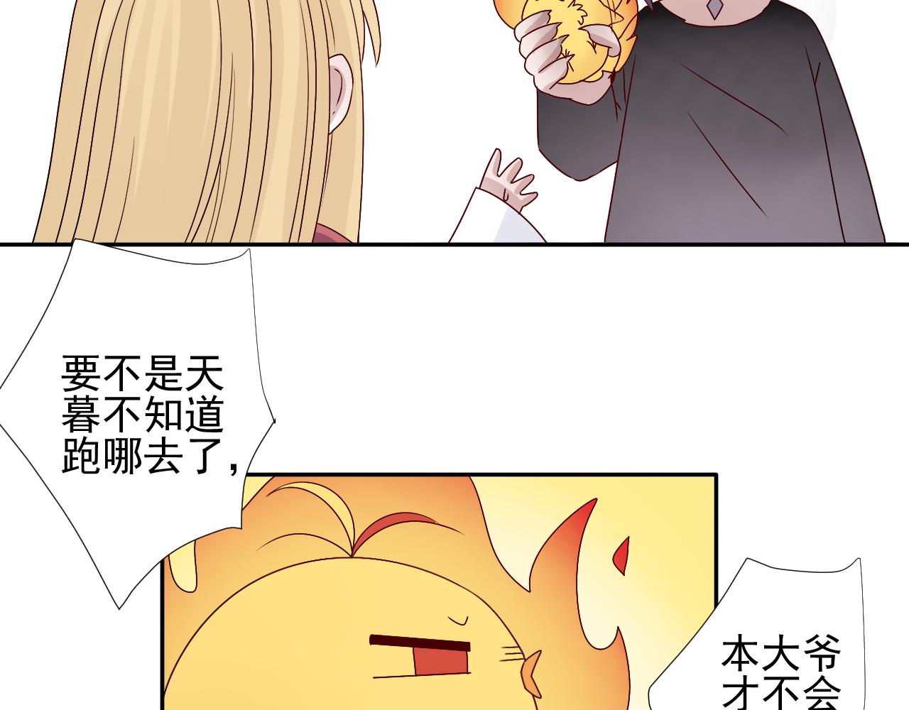 第43话  离去(1/2)-第44话