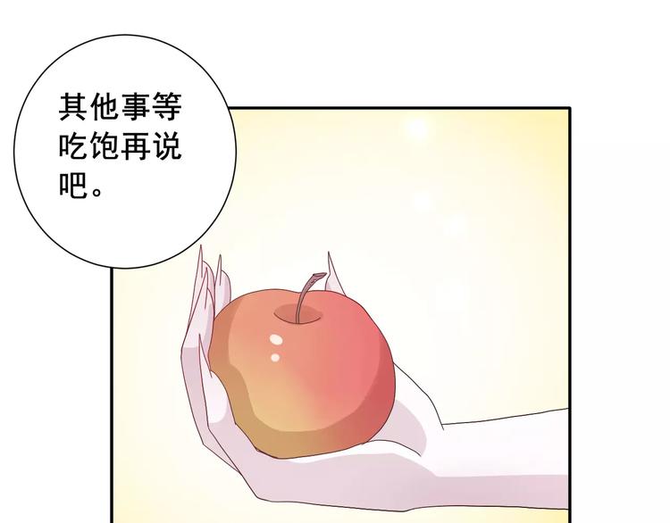 第5话  山林的秘密(1/2)-第6话