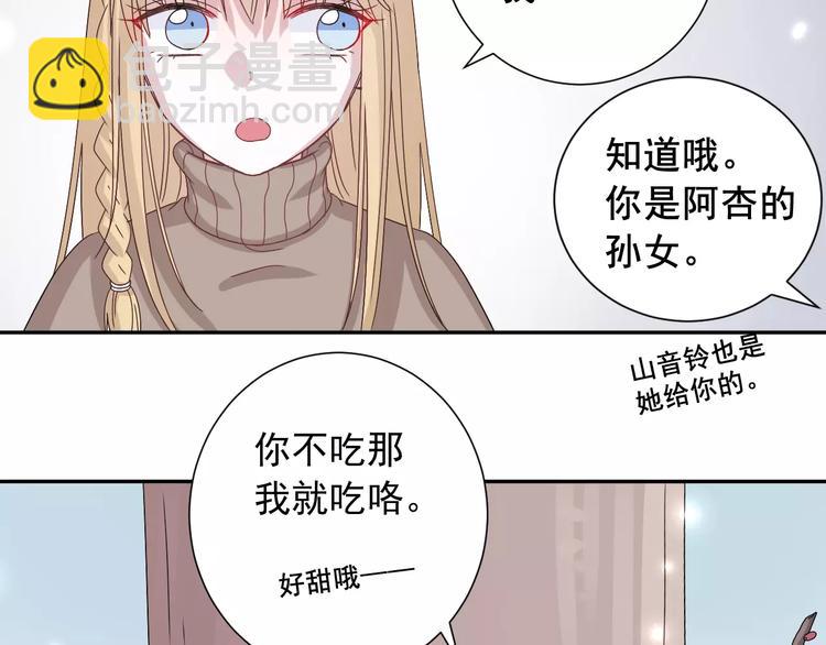 第5话  山林的秘密(1/2)-第6话