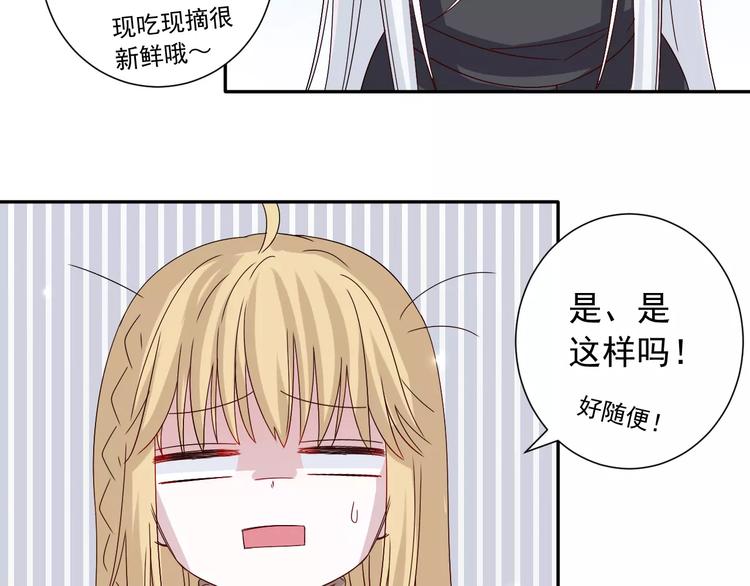 第5话  山林的秘密(1/2)-第6话