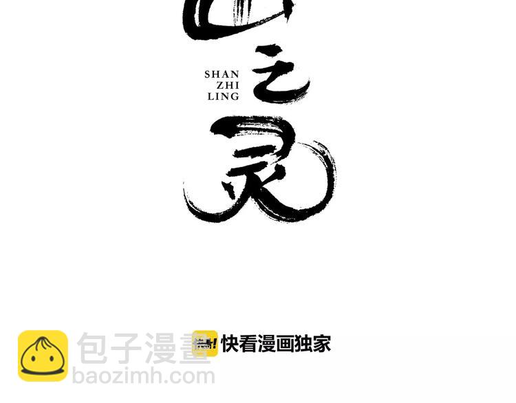 第5话  山林的秘密(1/2)-第6话