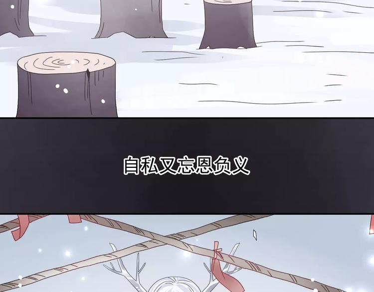 第7话  雪妖迷失-第8话