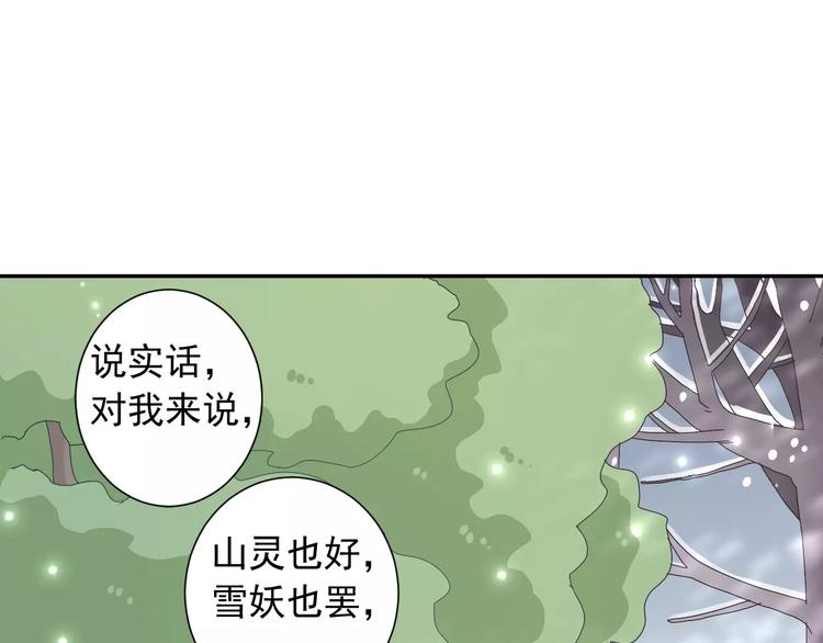 第7话  雪妖迷失-第8话