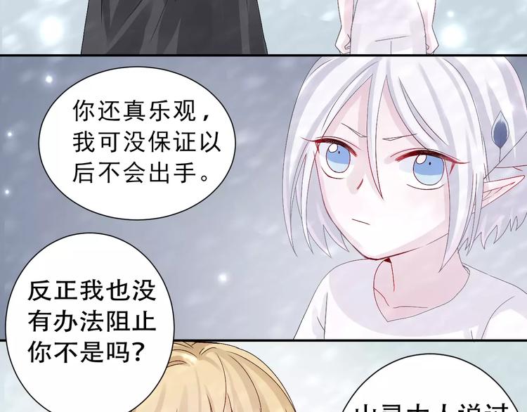 第9话 人心是会变的-第10话