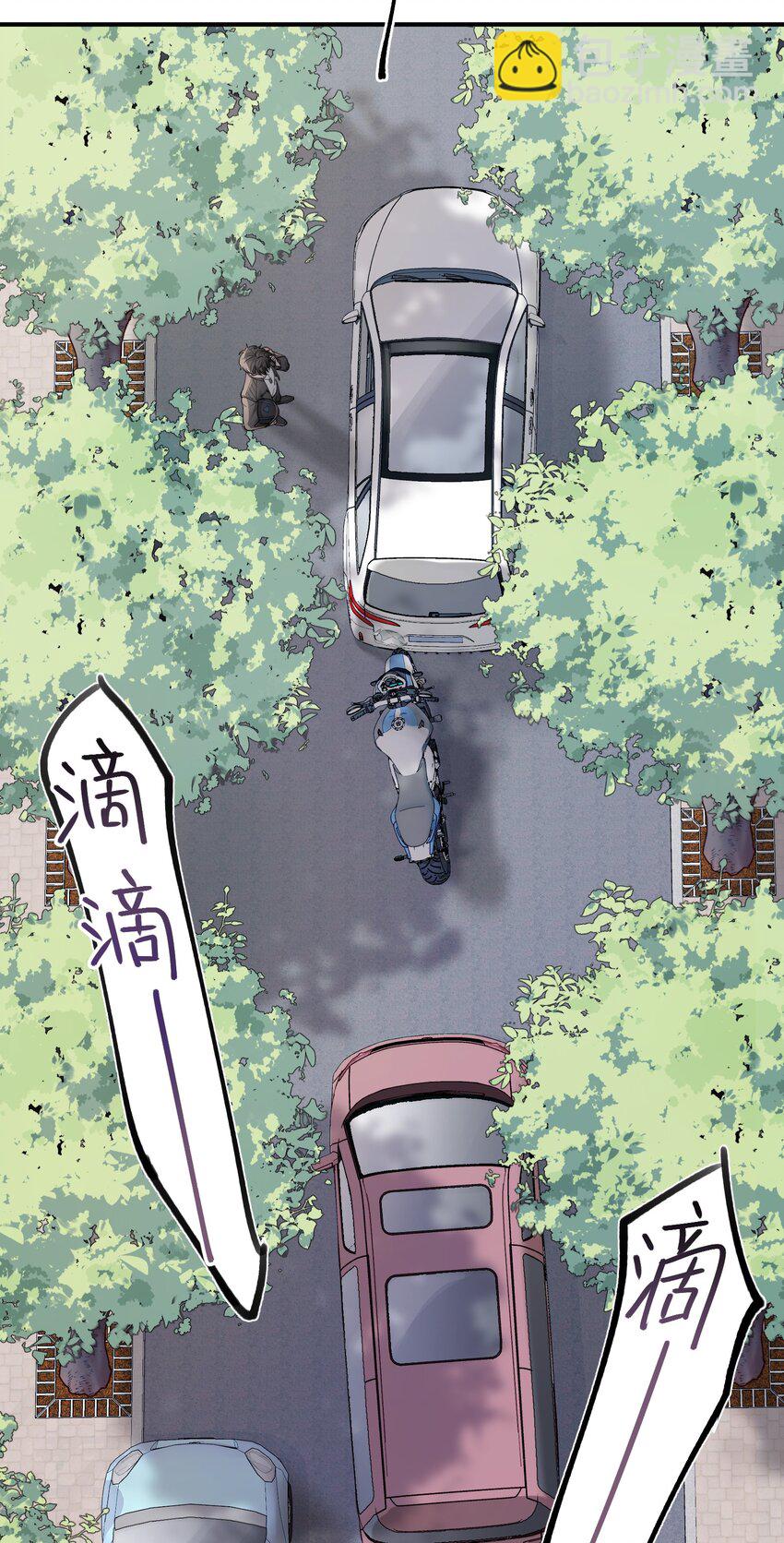 第2章 基因真神奇-第2话